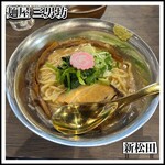 麺屋 三男坊 - 