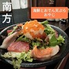 海鮮とおでん天ぷら おやじ 西中島店
