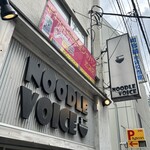 ヌードル ボイス - 