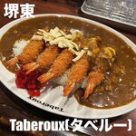 堺東カレー専門 タベルー - 