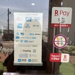 ジェラート&カフェ YOSHIDA - 決済方法