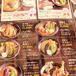 スープカレーハウス しっぽ 盛岡店 - メニュー