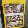 和牛ホルモンWAIGAYA