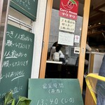 カレーハウス チリチリ - 1人または2名ずつの入店ルール