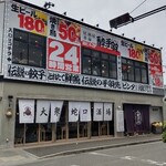 Izakaya Kakumei Yotteba - 