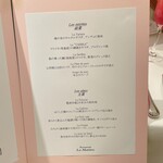 ラ・マティエール - 