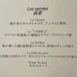 ラ・マティエール - 