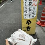 たいやき わかば - 