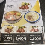 牛たん炭焼 利久 - 