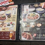 牛たん炭焼 利久 - 