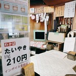 たいやき わかば - 