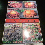 焼肉 やまと - 新メニュー