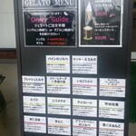 GELATERIA yuwa - 店頭メニュー