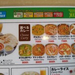 ジェヴァン - 選べるカレー