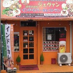 ジェヴァン - 外観