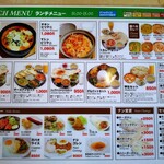 ジェヴァン - ランチメニュー