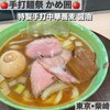 手打麺祭 かめ囲