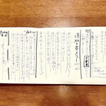 焼鳥 せきね - 今日は時間が遅いので手羽元 マッシュルーム他ほとんどがありませんでした