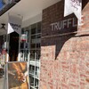 トリュフベーカリー 三軒茶屋