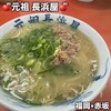 元祖長浜屋