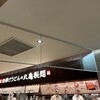 Marugame Seimen - 