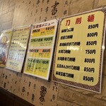 台湾料理 味鮮館 - 