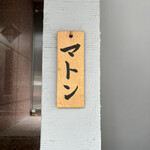 ビリヤニ大澤 - 