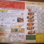 ロイヤルベンガル - 