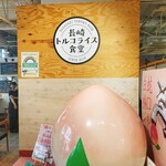 長崎トルコライス食堂 - 