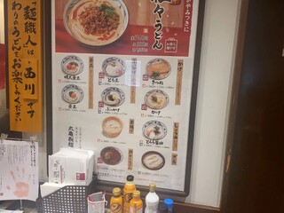 h Marugame Seimen - 