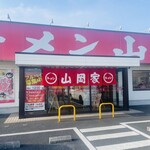 ラーメン山岡家 - 