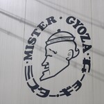 ミスター・ギョーザ - 