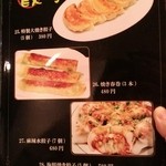 逸品坊 - 点心メニュー