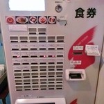 逸品坊 - ランチ用の券売機