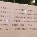 逸品坊 - ランチメニュー