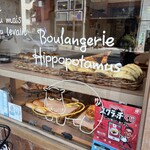 Boulangerie Hippopotamus - カバさん可愛い✨