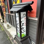 いまむかし - 