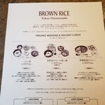 BROWN RICE Tokyo Omotesando - 