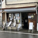 豆藤・加藤本店 - 