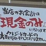 ロピア - ロピア現金主義