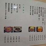 かつ亭 いろは - 