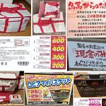 ロピア - 買物券付きクーラーバックと買物カゴ。ロピア