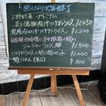 串焼き BUBU-TON - 