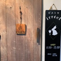 イレール人形町 - 