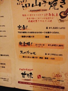 h Harajuku Okonomiyaki Andoteppanyaki Yaiyai - 