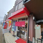 麺屋 えぐち - お店の外観