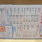 麺屋 えぐち - メニュー