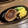 ステーキ＆ハンバーグ専門店 肉の村山 草加マルイ店