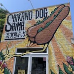 Shikanoshima Doggu - 