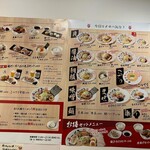 今日はラーメン。 - 